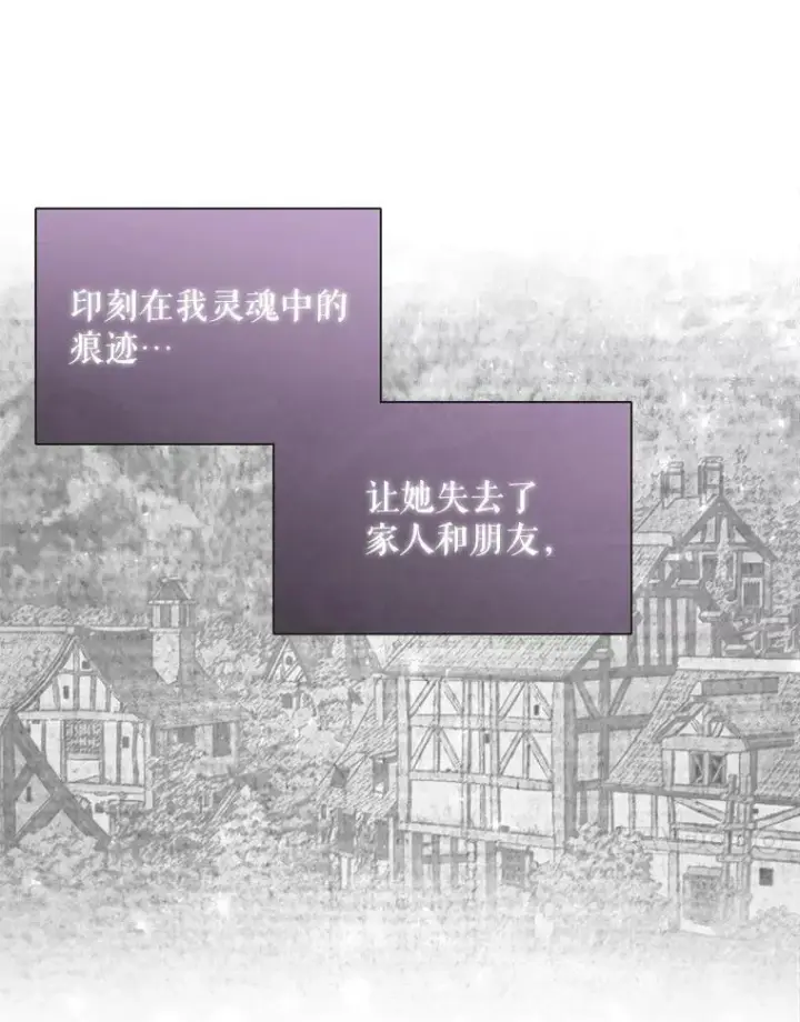 漫画《夏洛特与五门徒》191.登堂入室第86张图