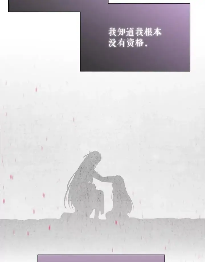 漫画《夏洛特与五门徒》191.登堂入室第88张图