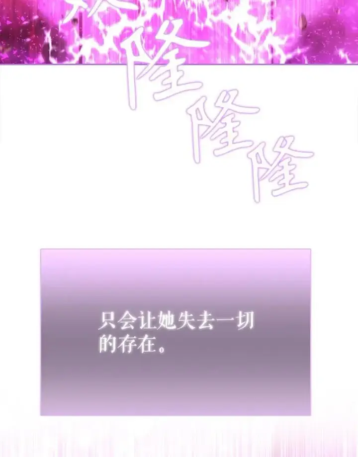 漫画《夏洛特与五门徒》191.登堂入室第92张图