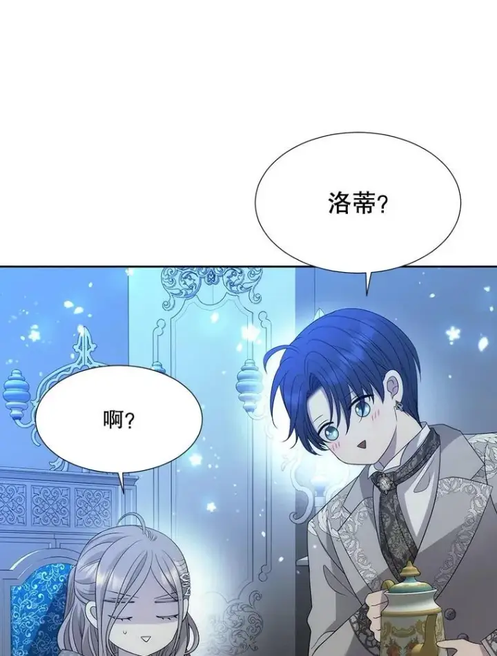 漫画《夏洛特与五门徒》191.登堂入室第98张图