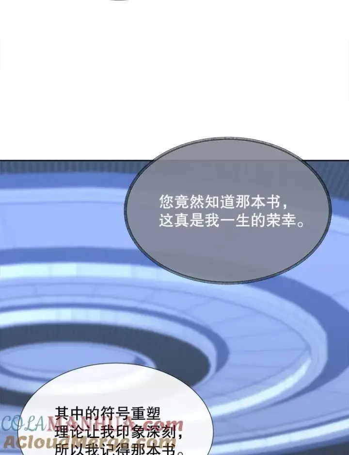漫画《夏洛特与五门徒》192.王的来使第13张图