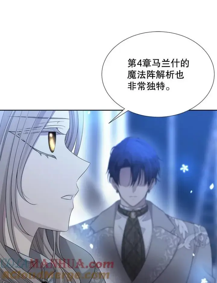 漫画《夏洛特与五门徒》192.王的来使第16张图