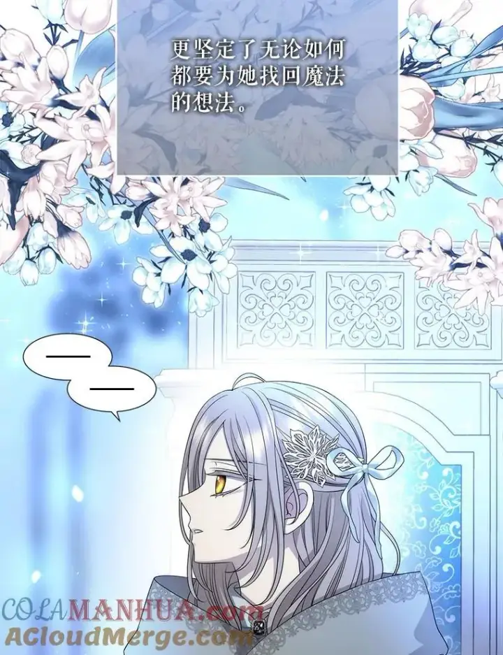 漫画《夏洛特与五门徒》192.王的来使第19张图