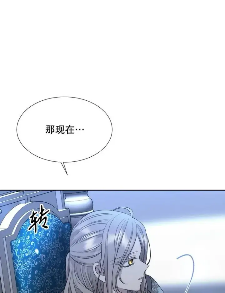 漫画《夏洛特与五门徒》192.王的来使第21张图