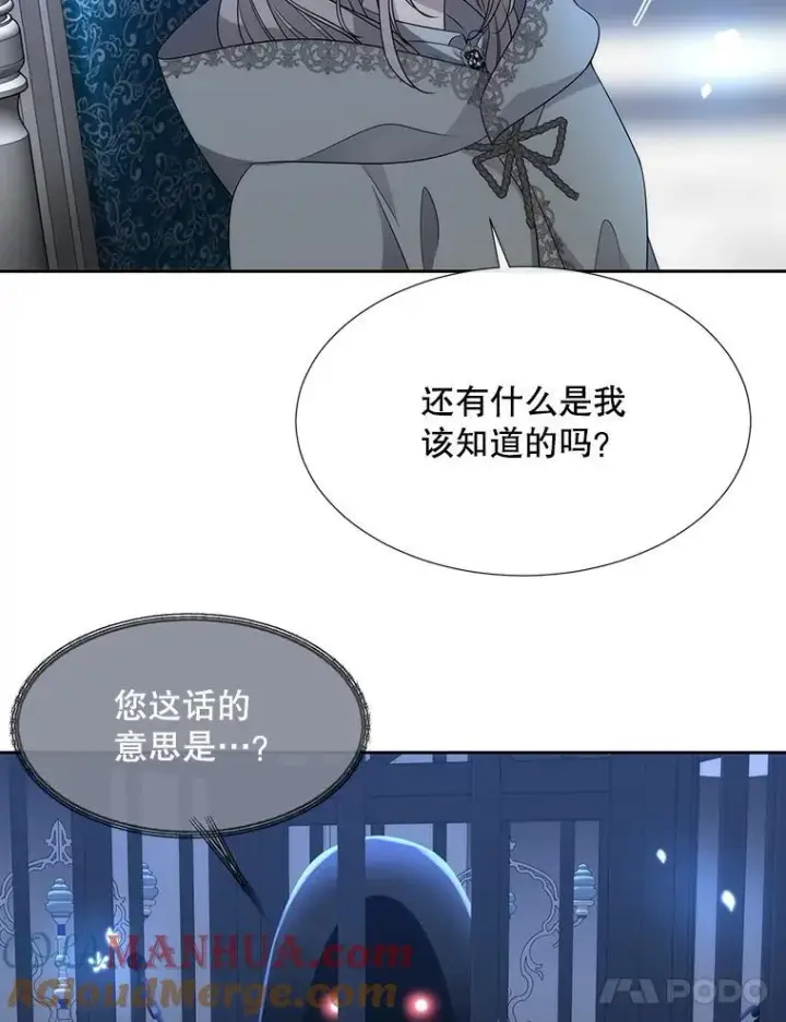 漫画《夏洛特与五门徒》192.王的来使第22张图