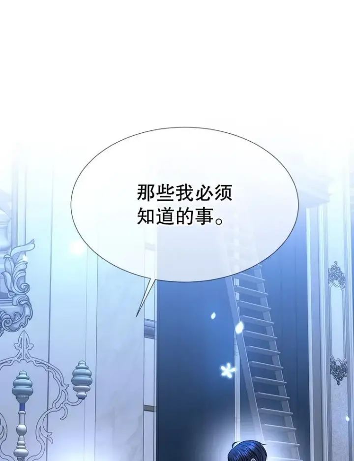 漫画《夏洛特与五门徒》192.王的来使第24张图