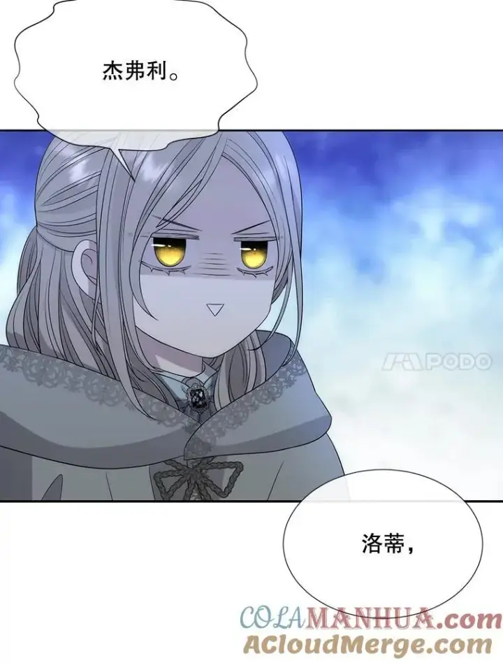 漫画《夏洛特与五门徒》192.王的来使第28张图