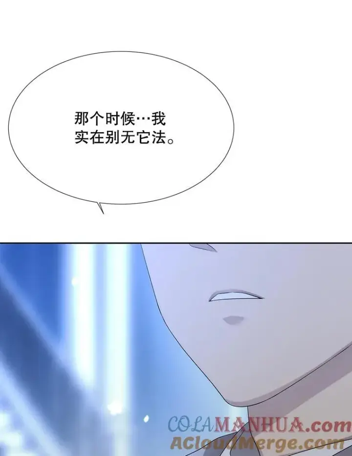 漫画《夏洛特与五门徒》192.王的来使第34张图