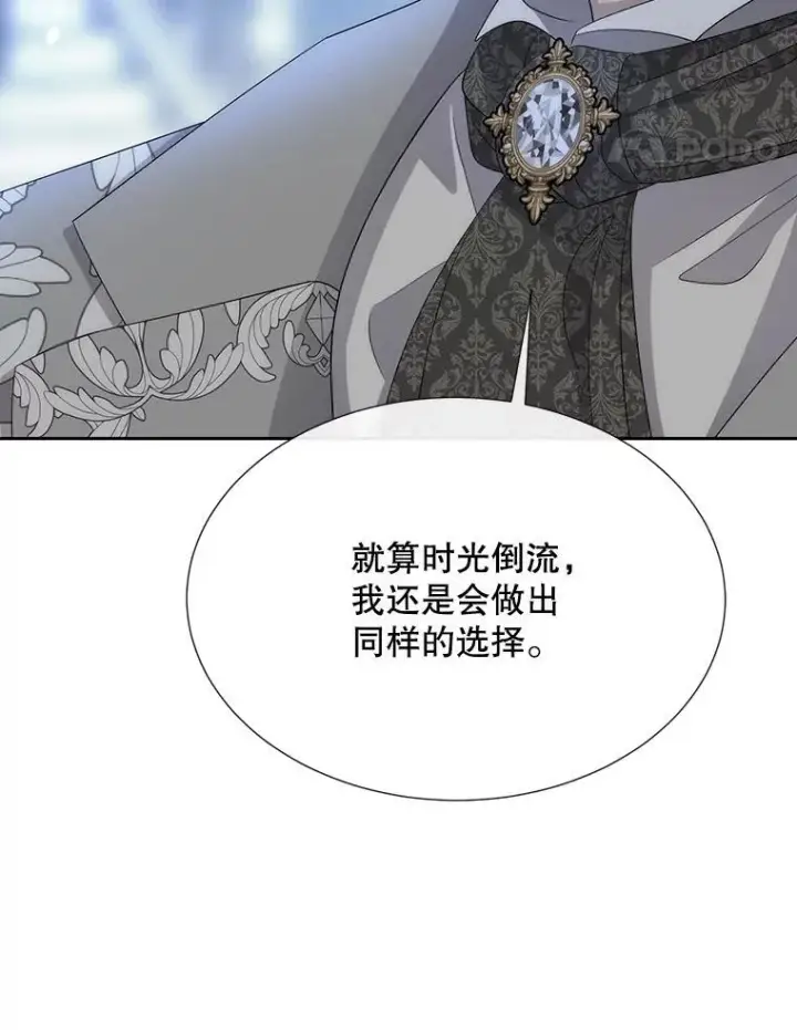 漫画《夏洛特与五门徒》192.王的来使第35张图