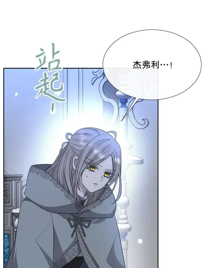 漫画《夏洛特与五门徒》192.王的来使第36张图