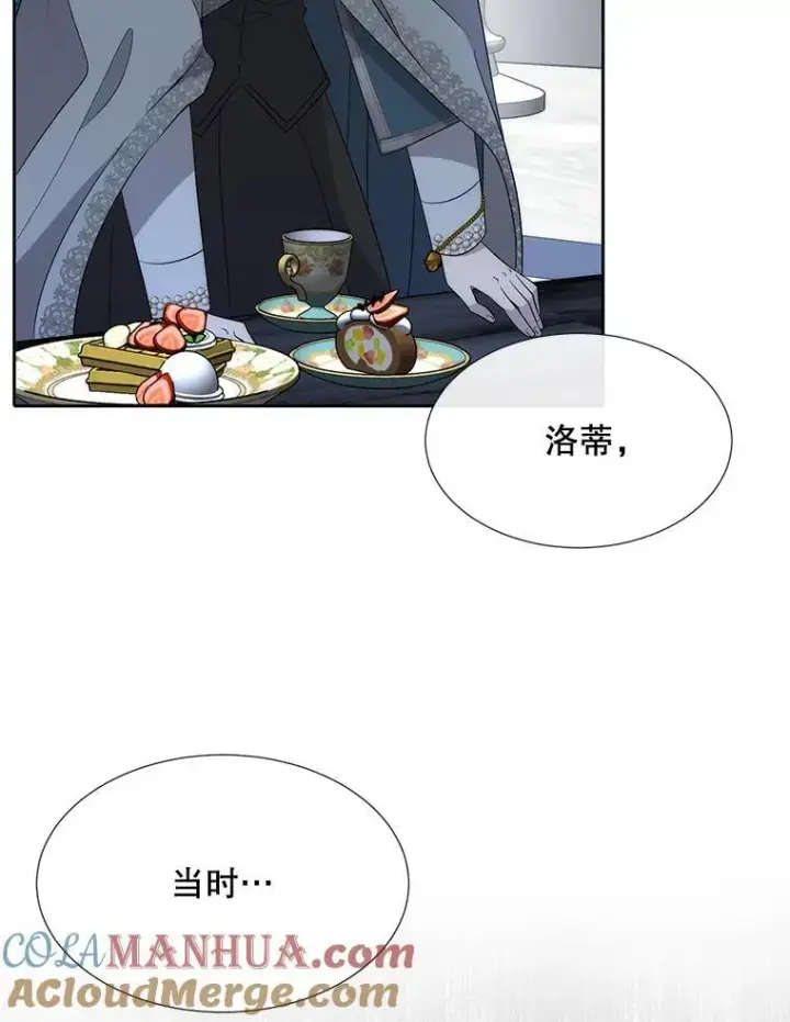 漫画《夏洛特与五门徒》192.王的来使第37张图