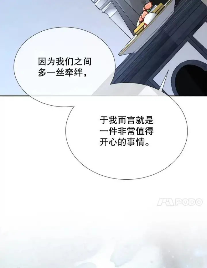漫画《夏洛特与五门徒》192.王的来使第41张图