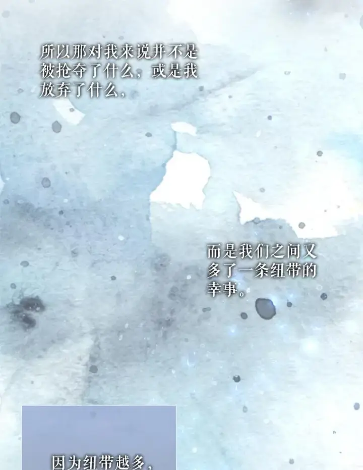 漫画《夏洛特与五门徒》192.王的来使第42张图