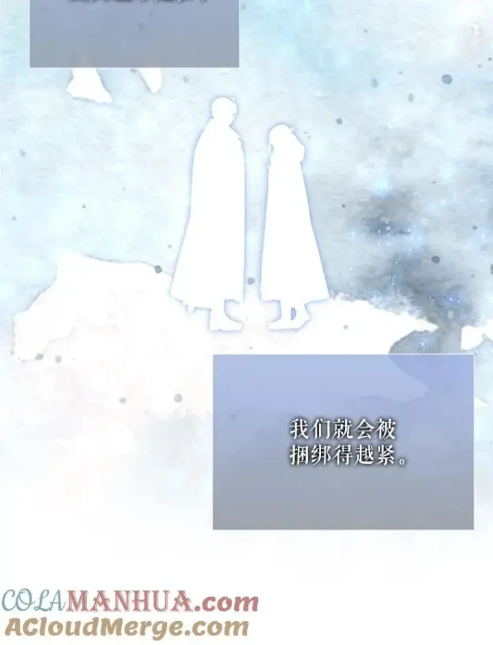 漫画《夏洛特与五门徒》192.王的来使第43张图