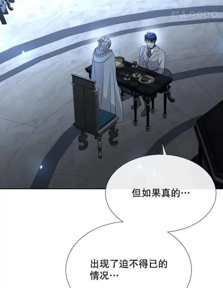 漫画《夏洛特与五门徒》192.王的来使第45张图