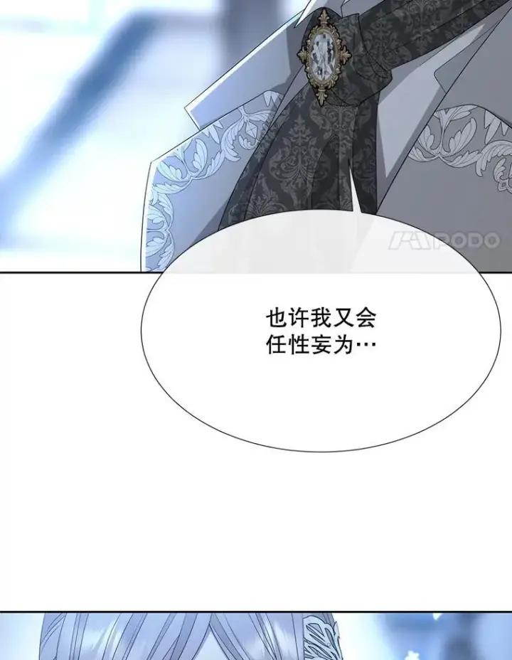漫画《夏洛特与五门徒》192.王的来使第48张图