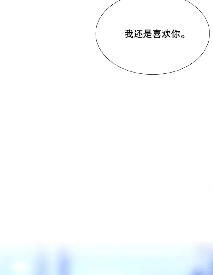 漫画《夏洛特与五门徒》192.王的来使第53张图