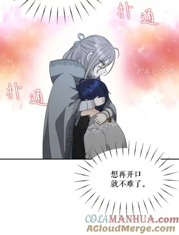 漫画《夏洛特与五门徒》192.王的来使第58张图