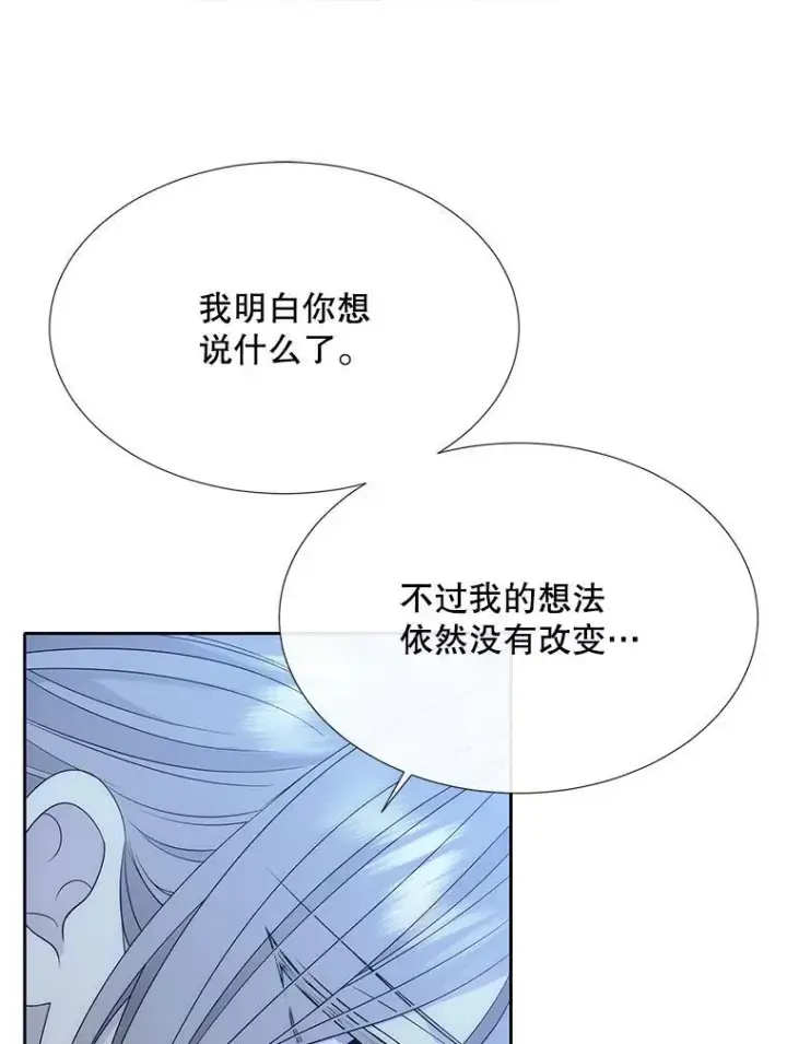 漫画《夏洛特与五门徒》192.王的来使第59张图