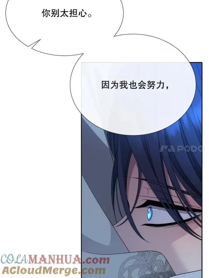 漫画《夏洛特与五门徒》192.王的来使第61张图