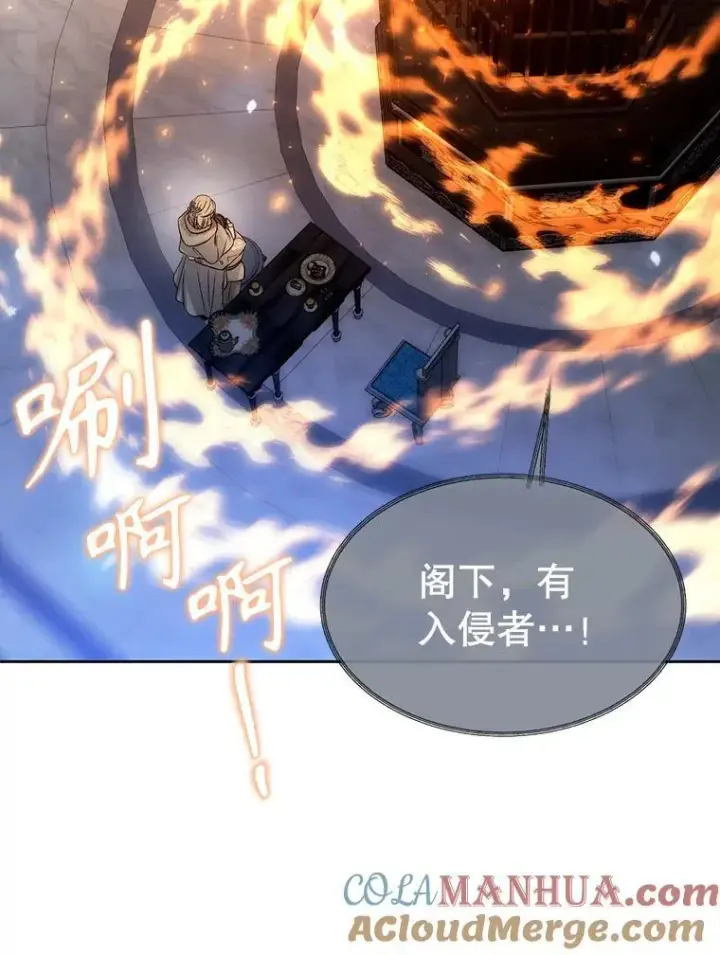 漫画《夏洛特与五门徒》192.王的来使第67张图