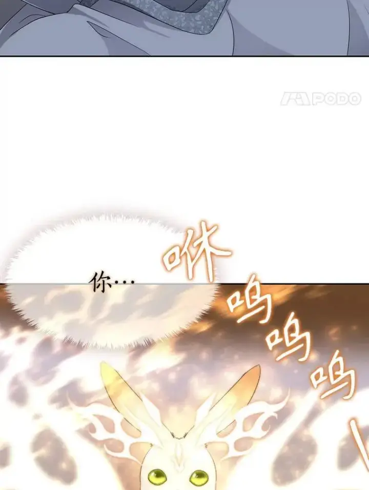漫画《夏洛特与五门徒》192.王的来使第71张图