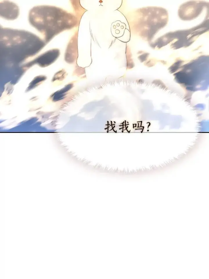 漫画《夏洛特与五门徒》192.王的来使第72张图
