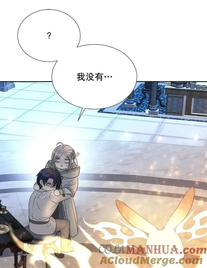 漫画《夏洛特与五门徒》192.王的来使第73张图