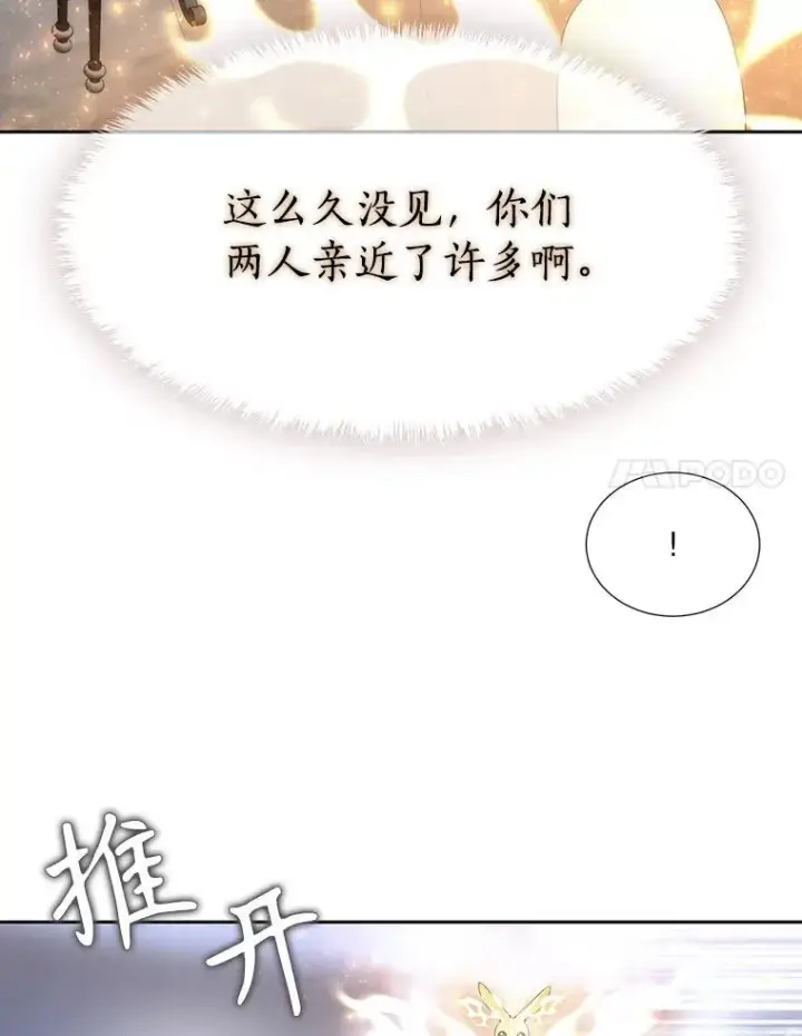 漫画《夏洛特与五门徒》192.王的来使第74张图