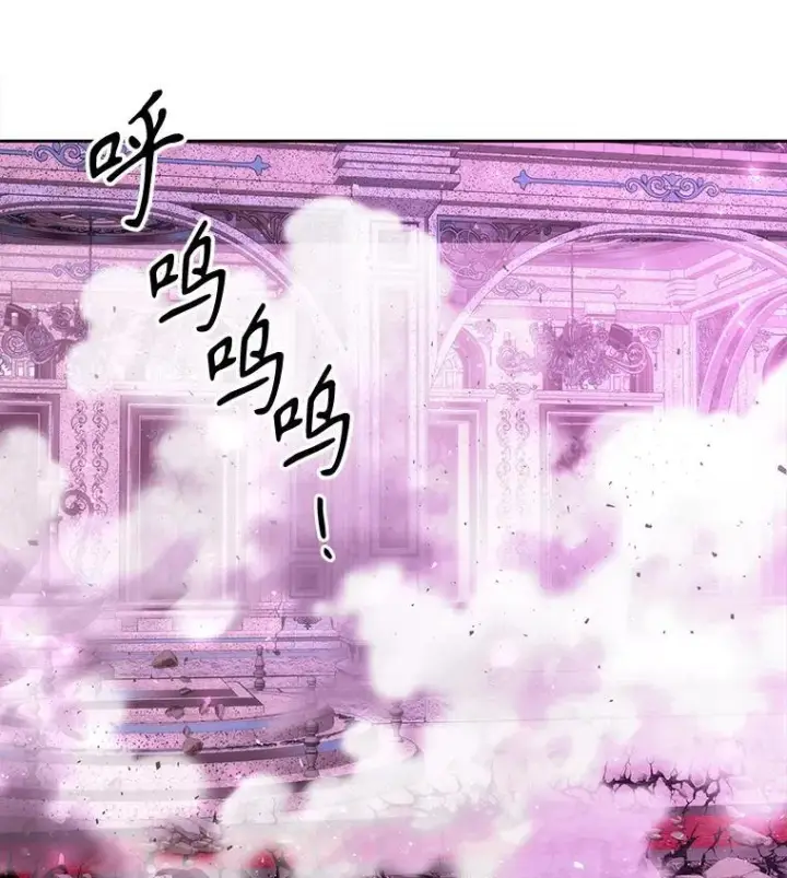 漫画《夏洛特与五门徒》192.王的来使第86张图