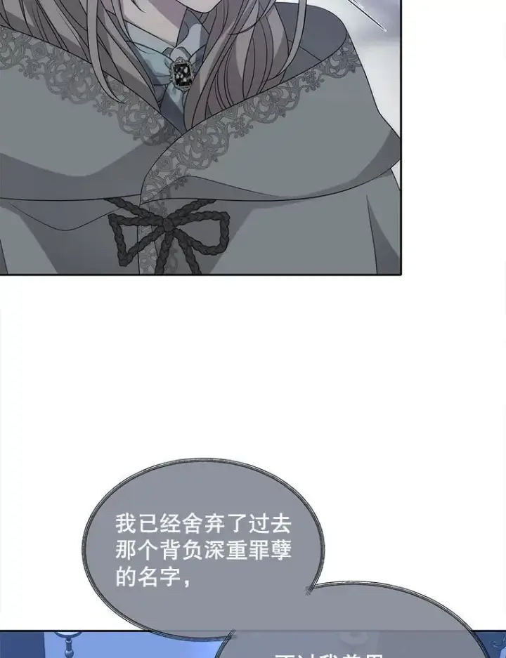 漫画《夏洛特与五门徒》192.王的来使第9张图