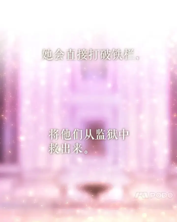 漫画《夏洛特与五门徒》193.代行绝罚第102张图