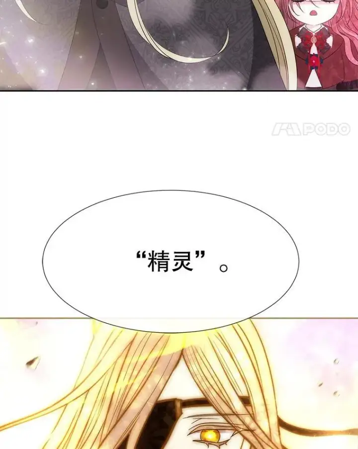 漫画《夏洛特与五门徒》193.代行绝罚第106张图
