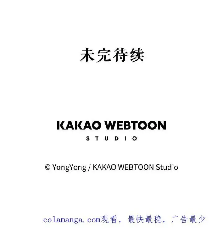 漫画《夏洛特与五门徒》193.代行绝罚第108张图