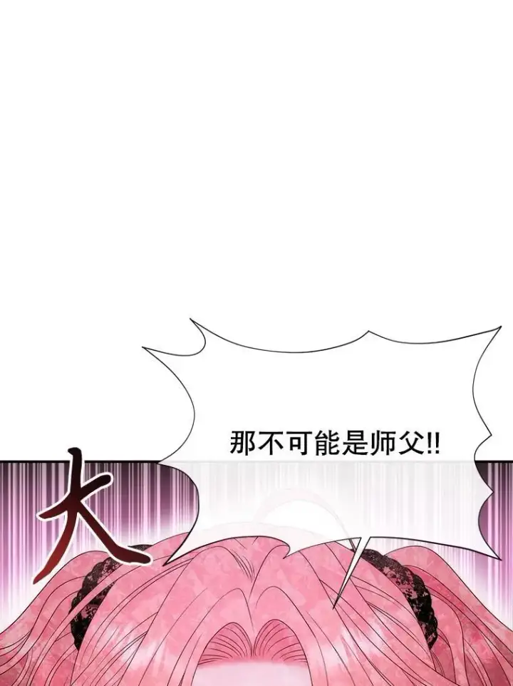 漫画《夏洛特与五门徒》193.代行绝罚第16张图