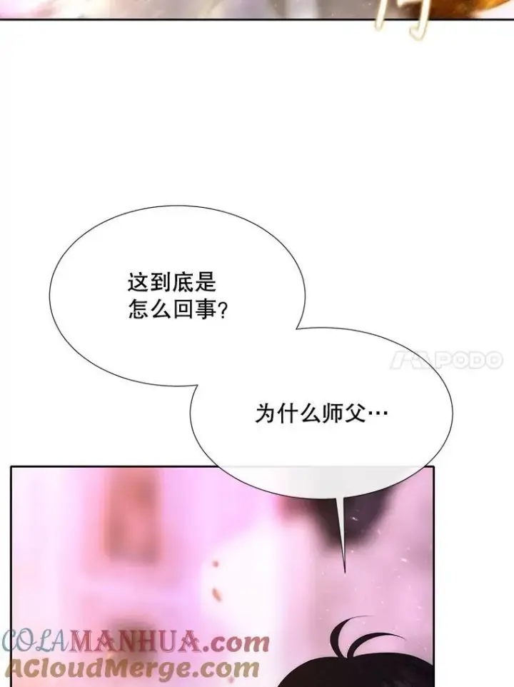 漫画《夏洛特与五门徒》193.代行绝罚第21张图