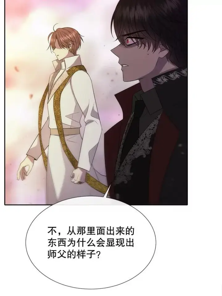 漫画《夏洛特与五门徒》193.代行绝罚第22张图
