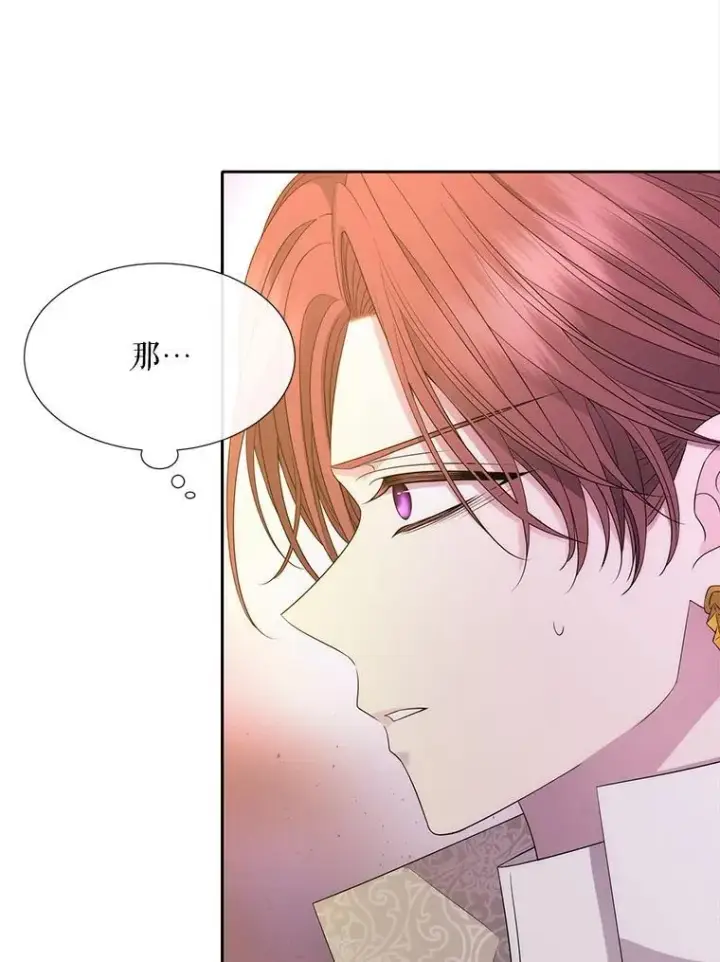 漫画《夏洛特与五门徒》193.代行绝罚第23张图