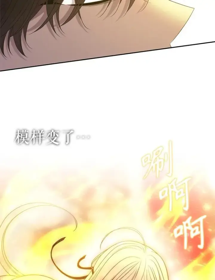 漫画《夏洛特与五门徒》193.代行绝罚第39张图