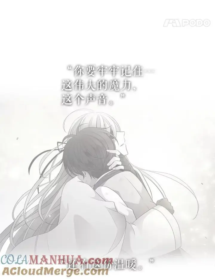漫画《夏洛特与五门徒》193.代行绝罚第41张图
