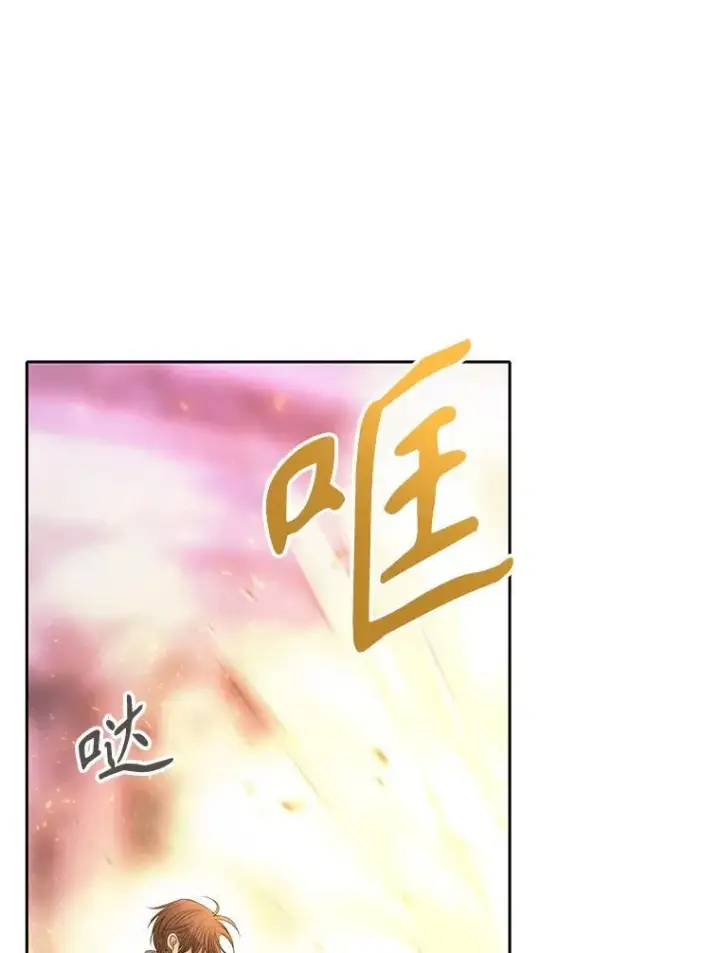 漫画《夏洛特与五门徒》193.代行绝罚第43张图