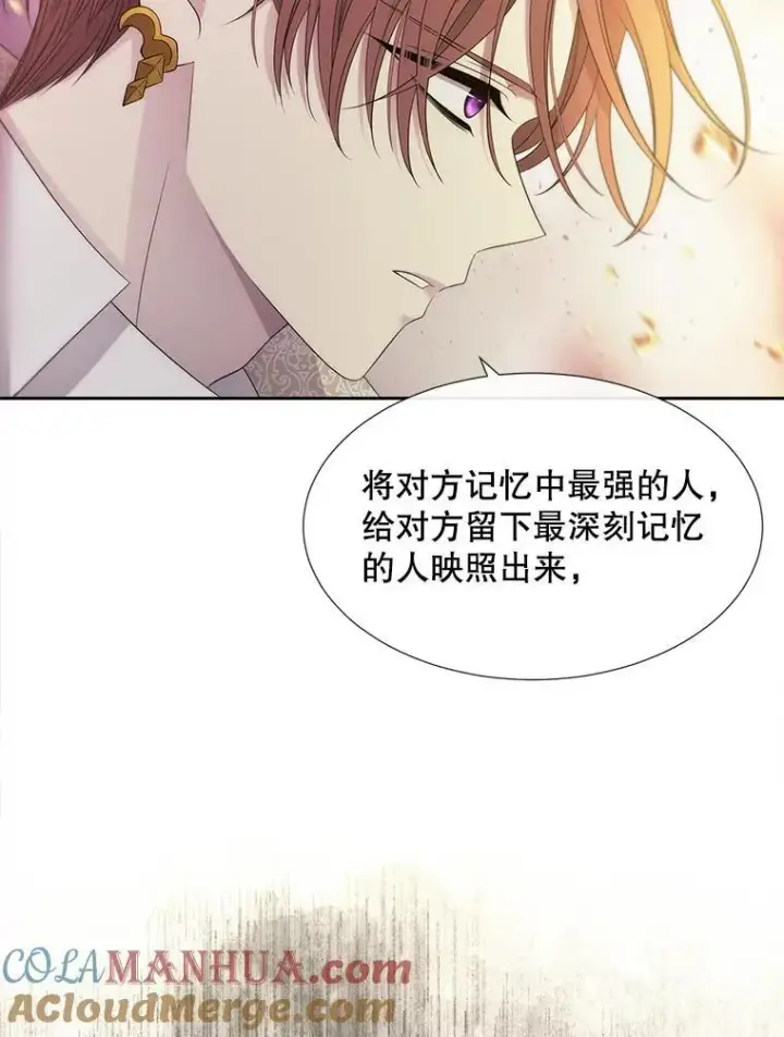 漫画《夏洛特与五门徒》193.代行绝罚第45张图