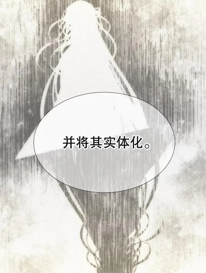 漫画《夏洛特与五门徒》193.代行绝罚第46张图