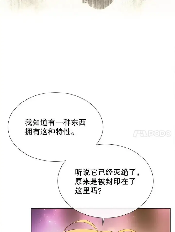 漫画《夏洛特与五门徒》193.代行绝罚第47张图