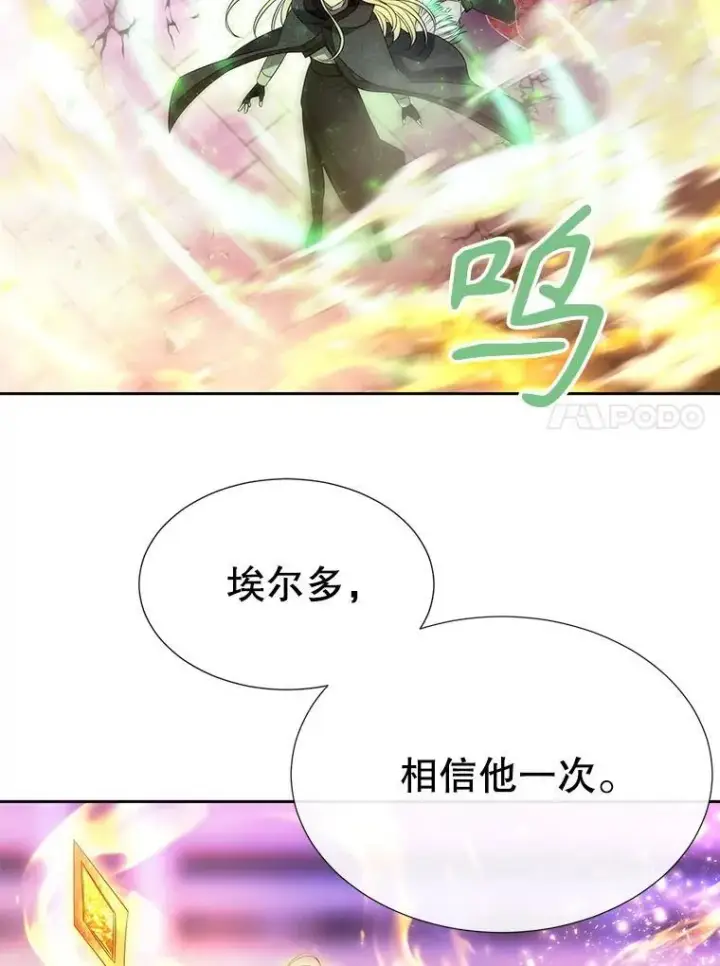 漫画《夏洛特与五门徒》193.代行绝罚第60张图