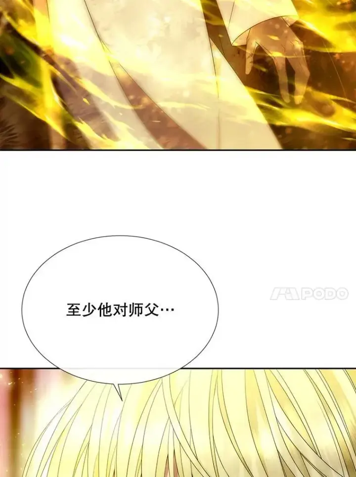 漫画《夏洛特与五门徒》193.代行绝罚第63张图