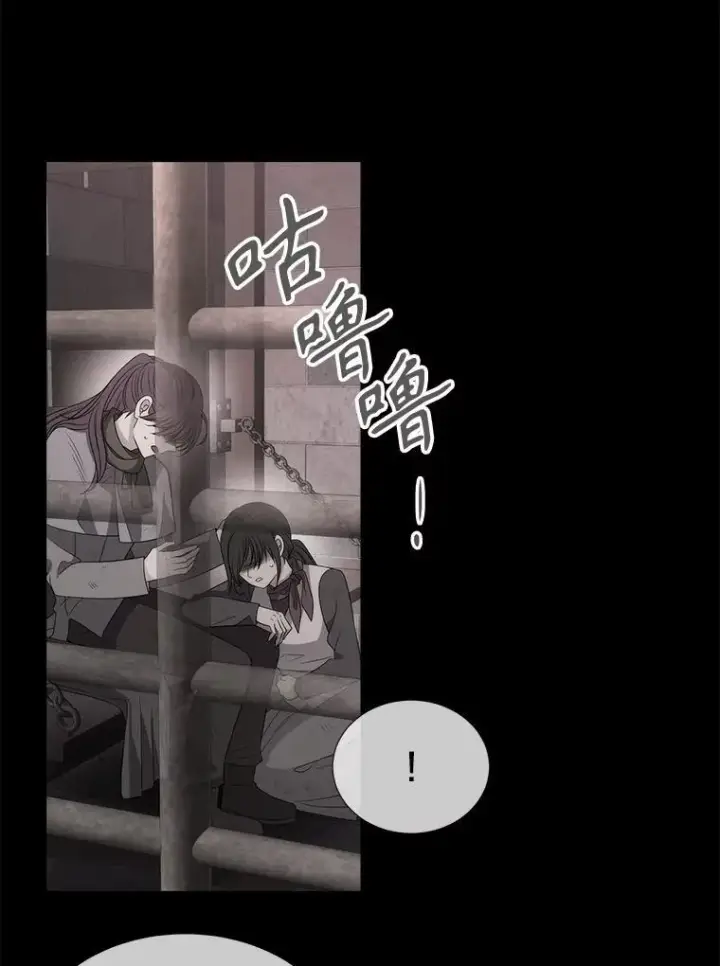 漫画《夏洛特与五门徒》193.代行绝罚第68张图