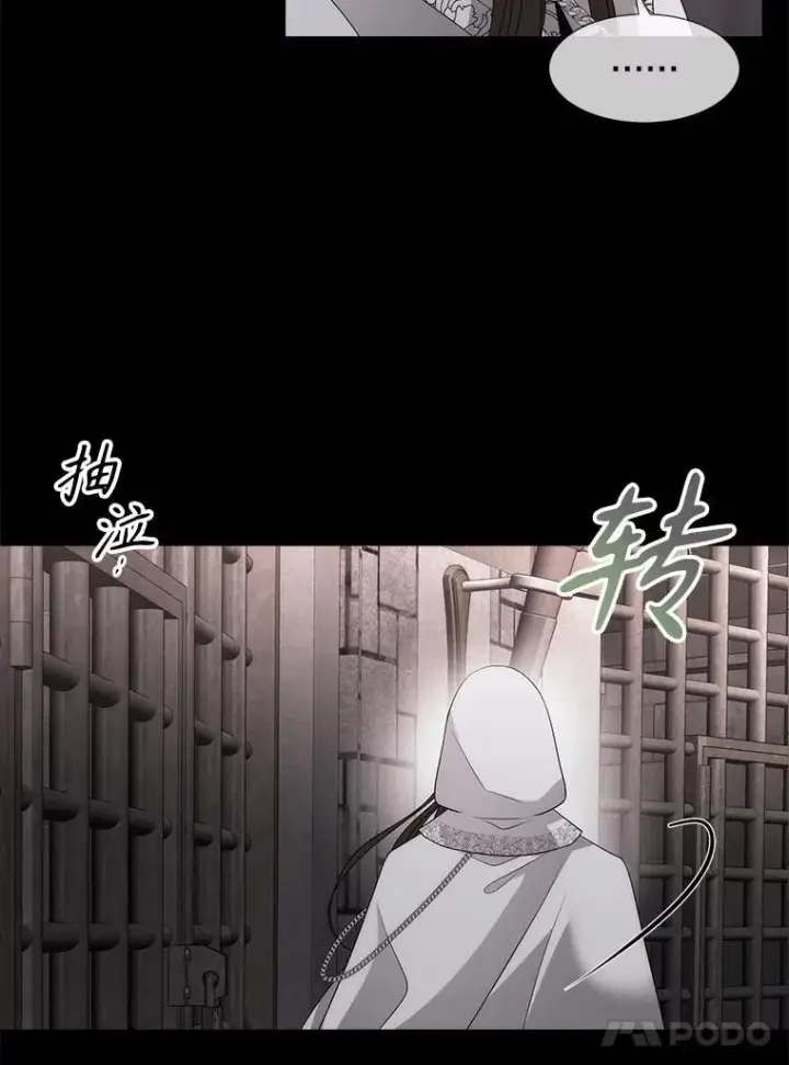 漫画《夏洛特与五门徒》193.代行绝罚第70张图