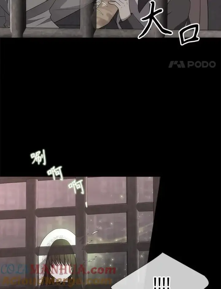 漫画《夏洛特与五门徒》193.代行绝罚第73张图