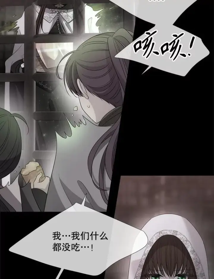 漫画《夏洛特与五门徒》193.代行绝罚第74张图